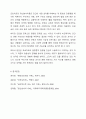 지그문트 프로이트의 정신분석이론의 내용을 요약, 정리하고 프로이트가 개인의 성격이 5년 이내에 결정된다고 주장한 결정론적 입장을 정리 후 학습자의 의견을 제시하시오. 10페이지