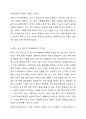 한국과 미국, 영국 지역 사회복지의 특성을 파악하여 정리하고 비교분석 하시오. 9페이지