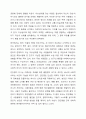 이상심리를 가진 사람에게 진단명을 붙이고 이를 소통하는 올바른 태도는 무엇인가 3페이지