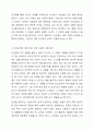 이상심리를 가진 사람에게 진단명을 붙이고 이를 소통하는 올바른 태도는 무엇인가 4페이지