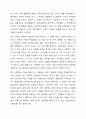 이상심리를 가진 사람에게 진단명을 붙이고 이를 소통하는 올바른 태도는 무엇인가 5페이지
