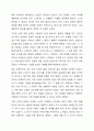 나라는 존재를 이해하는 것이 인간관계에서 왜 중요한지 토론해 봅시다. 5페이지