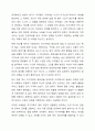 나라는 존재를 이해하는 것이 인간관계에서 왜 중요한지 토론해 봅시다. 7페이지