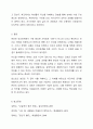 나라는 존재를 이해하는 것이 인간관계에서 왜 중요한지 토론해 봅시다. 8페이지