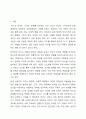 한국인의 자기와 서양인의 자기가 어떻게 다른지 토론해 봅시다. 2페이지