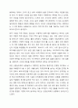 산업심리학 연구자가 지녀야 할 자세와 태도는 무엇인지 토론해 봅시다. 3페이지
