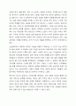 산업심리학 연구자가 지녀야 할 자세와 태도는 무엇인지 토론해 봅시다. 5페이지