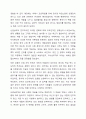 산업심리학 연구자가 지녀야 할 자세와 태도는 무엇인지 토론해 봅시다. 8페이지