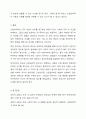 산업심리학 연구자가 지녀야 할 자세와 태도는 무엇인지 토론해 봅시다. 9페이지