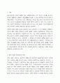 현대 정신건강의 저하와 정신질환의 증가 추세 지속되고 있습니다. 경제적 의학적 발달은 빠르게 이루어지고 있지만 오히려 정신건강의 저하는 악화되고 있습니다. 이러한 현상을 한국사회의 특성과 현대 사회의 특성과 연결하여 토론해 주세요. 2페이지