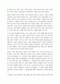 현대 정신건강의 저하와 정신질환의 증가 추세 지속되고 있습니다. 경제적 의학적 발달은 빠르게 이루어지고 있지만 오히려 정신건강의 저하는 악화되고 있습니다. 이러한 현상을 한국사회의 특성과 현대 사회의 특성과 연결하여 토론해 주세요. 3페이지