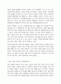 현대 정신건강의 저하와 정신질환의 증가 추세 지속되고 있습니다. 경제적 의학적 발달은 빠르게 이루어지고 있지만 오히려 정신건강의 저하는 악화되고 있습니다. 이러한 현상을 한국사회의 특성과 현대 사회의 특성과 연결하여 토론해 주세요. 4페이지