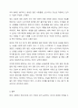 현대 정신건강의 저하와 정신질환의 증가 추세 지속되고 있습니다. 경제적 의학적 발달은 빠르게 이루어지고 있지만 오히려 정신건강의 저하는 악화되고 있습니다. 이러한 현상을 한국사회의 특성과 현대 사회의 특성과 연결하여 토론해 주세요. 6페이지