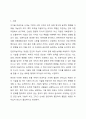 다가올 인공지능(AI) 시대에 요구되는 리더십의 특징들에 관하여 토론해 봅시다. 2페이지