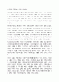 다가올 인공지능(AI) 시대에 요구되는 리더십의 특징들에 관하여 토론해 봅시다. 3페이지