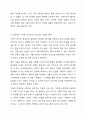 다가올 인공지능(AI) 시대에 요구되는 리더십의 특징들에 관하여 토론해 봅시다. 5페이지