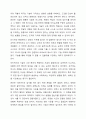 다가올 인공지능(AI) 시대에 요구되는 리더십의 특징들에 관하여 토론해 봅시다. 6페이지