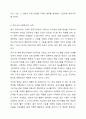 다가올 인공지능(AI) 시대에 요구되는 리더십의 특징들에 관하여 토론해 봅시다. 7페이지