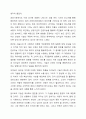 다가올 인공지능(AI) 시대에 요구되는 리더십의 특징들에 관하여 토론해 봅시다. 8페이지