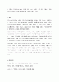 다가올 인공지능(AI) 시대에 요구되는 리더십의 특징들에 관하여 토론해 봅시다. 9페이지