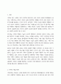 가족의 역할과 기능에 대하여 현재와 앞으로 미래를 함께 생각하면서 토론해 봅시다. 2페이지