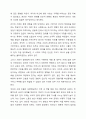 가족의 역할과 기능에 대하여 현재와 앞으로 미래를 함께 생각하면서 토론해 봅시다. 3페이지