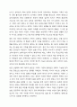 가족의 역할과 기능에 대하여 현재와 앞으로 미래를 함께 생각하면서 토론해 봅시다. 5페이지