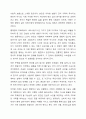 가족의 역할과 기능에 대하여 현재와 앞으로 미래를 함께 생각하면서 토론해 봅시다. 7페이지