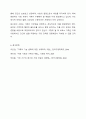가족의 역할과 기능에 대하여 현재와 앞으로 미래를 함께 생각하면서 토론해 봅시다. 9페이지