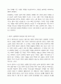 1~3차 산업혁명은 현대 장애인복지에 큰 영향을 미쳤습니다. 현대 우리 사회에서 진행되고 있는 제4차 산업혁명은 장애인복지에 어떠한 영향을 줄지 토론해 보세요. 4페이지