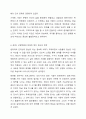1~3차 산업혁명은 현대 장애인복지에 큰 영향을 미쳤습니다. 현대 우리 사회에서 진행되고 있는 제4차 산업혁명은 장애인복지에 어떠한 영향을 줄지 토론해 보세요. 6페이지