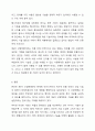 1~3차 산업혁명은 현대 장애인복지에 큰 영향을 미쳤습니다. 현대 우리 사회에서 진행되고 있는 제4차 산업혁명은 장애인복지에 어떠한 영향을 줄지 토론해 보세요. 10페이지