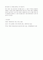 1~3차 산업혁명은 현대 장애인복지에 큰 영향을 미쳤습니다. 현대 우리 사회에서 진행되고 있는 제4차 산업혁명은 장애인복지에 어떠한 영향을 줄지 토론해 보세요. 11페이지