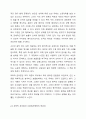 사회복지행정 이론 중 현재 한국의 사회복지행정조직에 적용하기에 적합한 이론이 무엇인지 선택하고, 그 이유에 대한 이론적 근거를 기반으로 토론 (우리나라 지역사회복지 환경에 맞다고 생각하는 이론에 대해 자신이 선택한 이유에 대해 이론적 근거 및 자신의 의견을 피력하시오) 4페이지