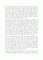 사회복지행정 이론 중 현재 한국의 사회복지행정조직에 적용하기에 적합한 이론이 무엇인지 선택하고, 그 이유에 대한 이론적 근거를 기반으로 토론 (우리나라 지역사회복지 환경에 맞다고 생각하는 이론에 대해 자신이 선택한 이유에 대해 이론적 근거 및 자신의 의견을 피력하시오) 7페이지