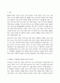 우리나라의 변화하는 가족환경으로 출산율은 급속히 저하되었다. 이러한 출산율 저하가 아동복지에 미칠 영향에 대하여 생각해 보고 출산율 저하에 대응하여 아동복지에서 해야 할 역할에 대해 기술하시오. 2페이지