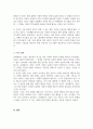 에밀 뒤르켐의 자살론 3가지 유형에 대해 설명하고 다음의 사례가 사회제도의 변화에 미친 영향에 대해 본인의 생각을 쓰시오 4페이지