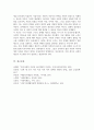 에밀 뒤르켐의 자살론 3가지 유형에 대해 설명하고 다음의 사례가 사회제도의 변화에 미친 영향에 대해 본인의 생각을 쓰시오 5페이지
