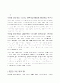국민연금 크레딧 제도(출산크레딧 등)에 대한 필요성과 현 제도의 문제점에 대해 토론하시오. 2페이지