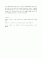 국민연금 크레딧 제도(출산크레딧 등)에 대한 필요성과 현 제도의 문제점에 대해 토론하시오. 8페이지