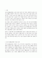 국민기초생활보장법에서 부정수급 사례를 제시하고 사례에 대한 의견 2페이지