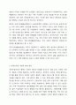 국민기초생활보장법에서 부정수급 사례를 제시하고 사례에 대한 의견 4페이지