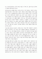 국민기초생활보장법에서 부정수급 사례를 제시하고 사례에 대한 의견 5페이지