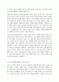 국민기초생활보장법에서 부정수급 사례를 제시하고 사례에 대한 의견 6페이지