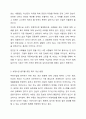 국민기초생활보장법에서 부정수급 사례를 제시하고 사례에 대한 의견 8페이지