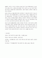 국민기초생활보장법에서 부정수급 사례를 제시하고 사례에 대한 의견 10페이지