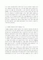 클라이언트가 자살이라는 위험한 상황에 직면해 있습니다. 로웬버그와 돌고프의 윤리적 원칙 중 생명보호의 원칙과 사생활과 비밀보장의 원칙 중 우선해야 하는 원칙을 선택하고 그에 대한 의견을 작성 6페이지