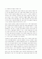 클라이언트가 자살이라는 위험한 상황에 직면해 있습니다. 로웬버그와 돌고프의 윤리적 원칙 중 생명보호의 원칙과 사생활과 비밀보장의 원칙 중 우선해야 하는 원칙을 선택하고 그에 대한 의견을 작성 9페이지