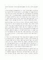 노인장기요양보험의 긍정적인 영향으로 가족들의 노인돌봄에 대한 부담을 덜고 있습니다. 그럼에도 불구하고 가정 내에서 치매에 걸린 아내를 돌보던 남편이 부부동반자살로 생을 마감했다는 기사를 접합니다. 여러분은 노인장기보험의 실시에 따라서 가족들의 노인돌봄 부담을 덜었는지 아니면 덜지 못했는지요 이에 대한 학습자의 의견을 밝혀줍니다. 3페이지
