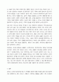 노인장기요양보험의 긍정적인 영향으로 가족들의 노인돌봄에 대한 부담을 덜고 있습니다. 그럼에도 불구하고 가정 내에서 치매에 걸린 아내를 돌보던 남편이 부부동반자살로 생을 마감했다는 기사를 접합니다. 여러분은 노인장기보험의 실시에 따라서 가족들의 노인돌봄 부담을 덜었는지 아니면 덜지 못했는지요 이에 대한 학습자의 의견을 밝혀줍니다. 7페이지